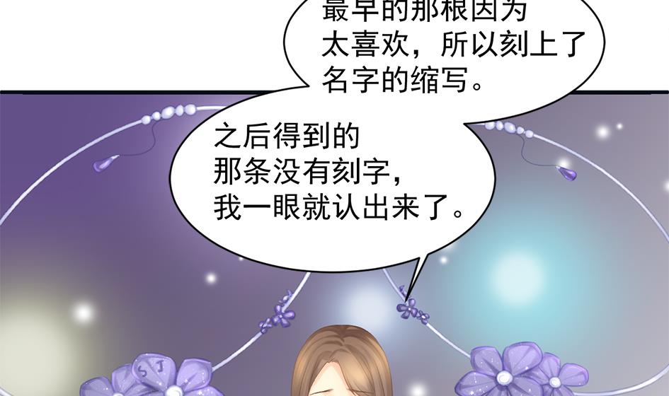 《天狐劫》漫画最新章节第259话 重要的人免费下拉式在线观看章节第【29】张图片