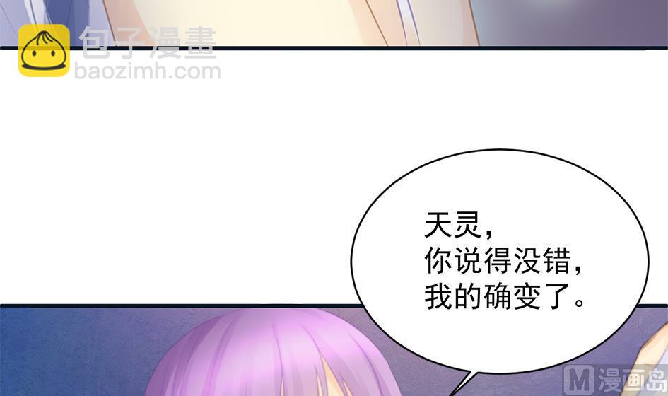 《天狐劫》漫画最新章节第260话 我变了免费下拉式在线观看章节第【33】张图片