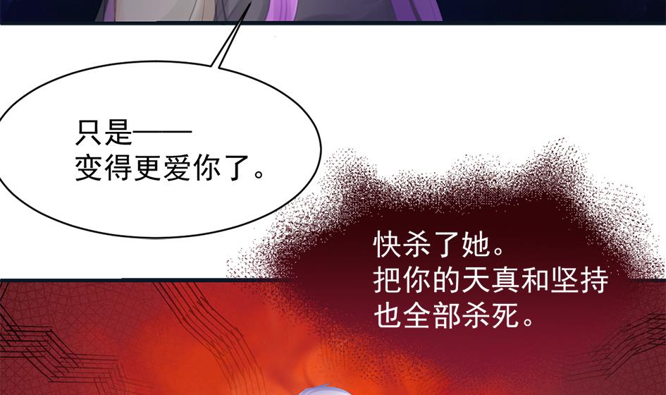 《天狐劫》漫画最新章节第260话 我变了免费下拉式在线观看章节第【35】张图片