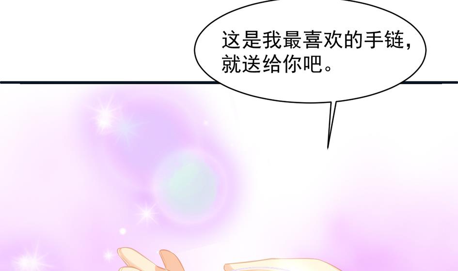 《天狐劫》漫画最新章节第261话 真正的你免费下拉式在线观看章节第【10】张图片