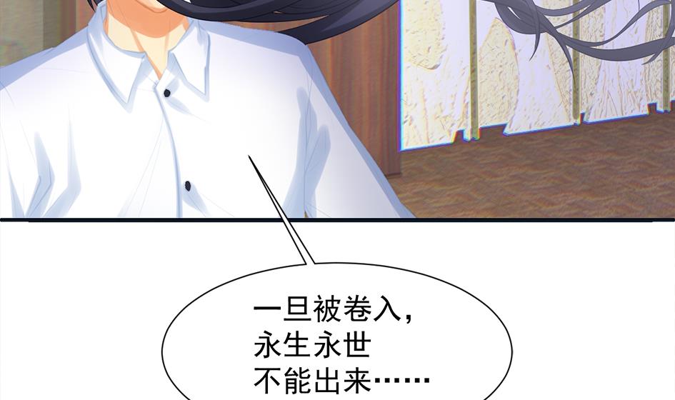 《天狐劫》漫画最新章节第263话 后手免费下拉式在线观看章节第【26】张图片