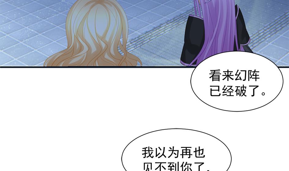 《天狐劫》漫画最新章节第264话 幻境解除免费下拉式在线观看章节第【32】张图片