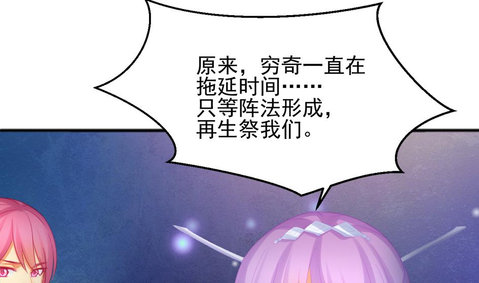 《天狐劫》漫画最新章节第266话 血煞免费下拉式在线观看章节第【19】张图片