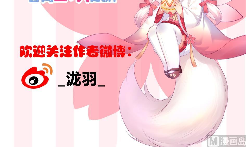 《天狐劫》漫画最新章节第266话 血煞免费下拉式在线观看章节第【42】张图片