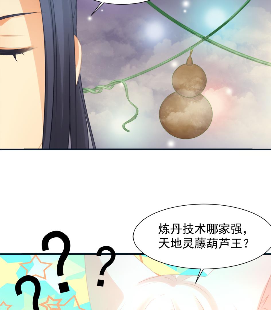 《天狐劫》漫画最新章节第267劫 葫芦免费下拉式在线观看章节第【37】张图片