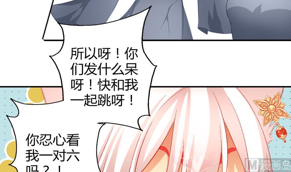 《天狐劫》漫画最新章节第031劫 秘诀是广场舞免费下拉式在线观看章节第【12】张图片