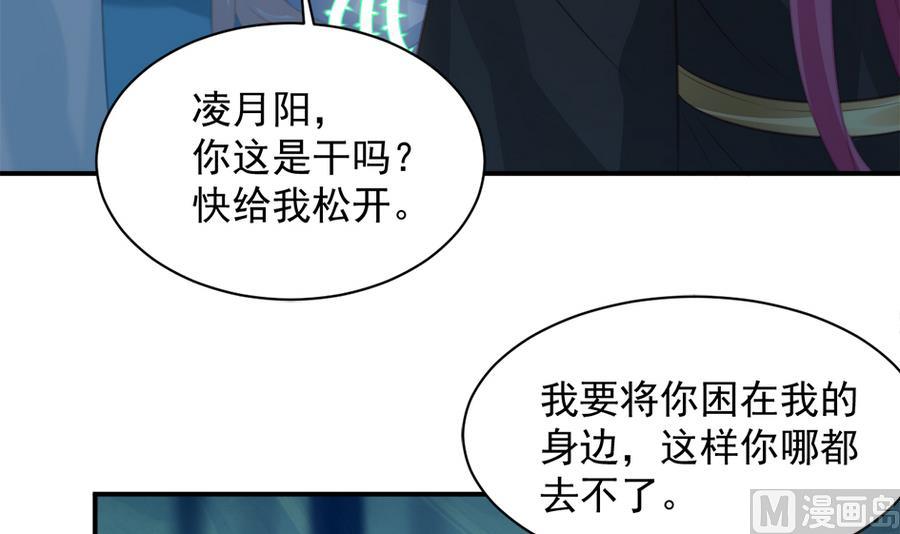 《天狐劫》漫画最新章节第277劫 传承之地免费下拉式在线观看章节第【3】张图片