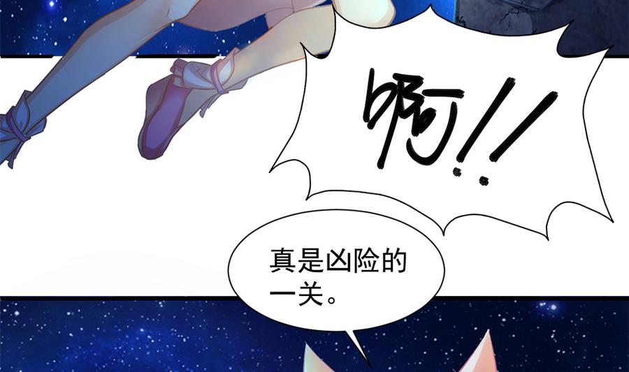 《天狐劫》漫画最新章节第283劫 八尾觉醒免费下拉式在线观看章节第【11】张图片