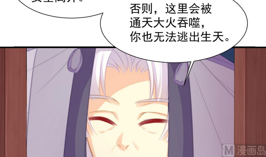 《天狐劫》漫画最新章节第283劫 八尾觉醒免费下拉式在线观看章节第【39】张图片