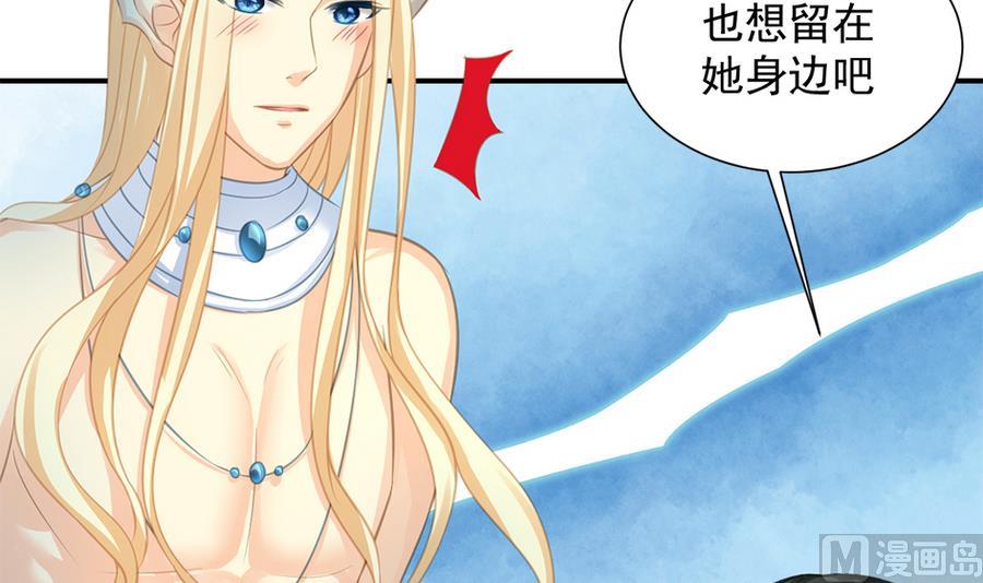 《天狐劫》漫画最新章节第285劫 在她身边免费下拉式在线观看章节第【12】张图片