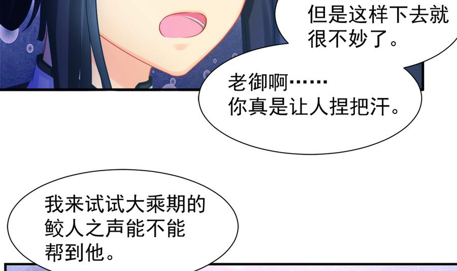 《天狐劫》漫画最新章节第286劫 心魔的蛊惑免费下拉式在线观看章节第【5】张图片