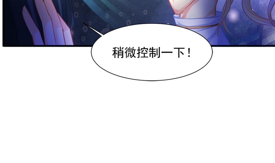 《天狐劫》漫画最新章节第286劫 心魔的蛊惑免费下拉式在线观看章节第【7】张图片