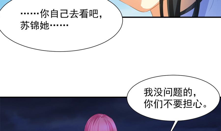 《天狐劫》漫画最新章节第288劫 线索免费下拉式在线观看章节第【31】张图片