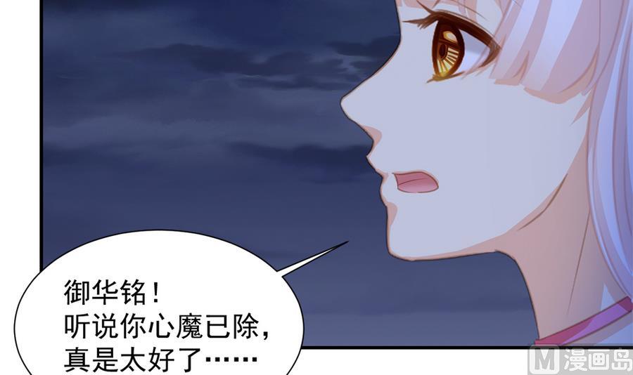 《天狐劫》漫画最新章节第288劫 线索免费下拉式在线观看章节第【36】张图片