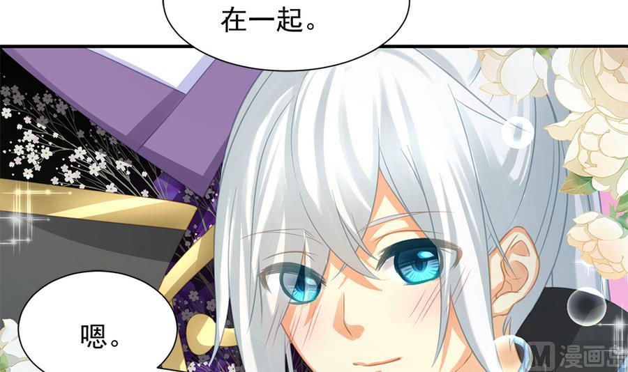 《天狐劫》漫画最新章节第289劫 蓝月免费下拉式在线观看章节第【39】张图片