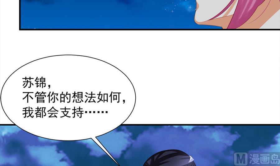 《天狐劫》漫画最新章节第289劫 蓝月免费下拉式在线观看章节第【9】张图片