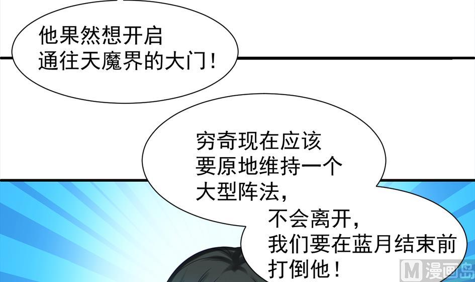 《天狐劫》漫画最新章节第290劫 开战免费下拉式在线观看章节第【27】张图片