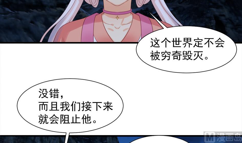 《天狐劫》漫画最新章节第290劫 开战免费下拉式在线观看章节第【3】张图片