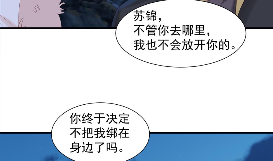 《天狐劫》漫画最新章节第290劫 开战免费下拉式在线观看章节第【7】张图片