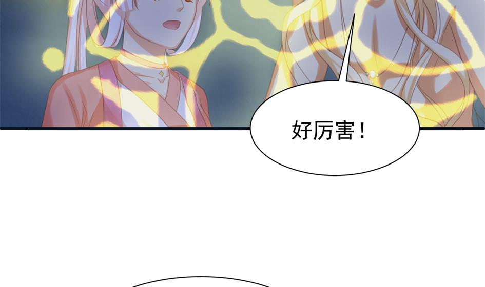 《天狐劫》漫画最新章节第292劫 完整的传承免费下拉式在线观看章节第【32】张图片