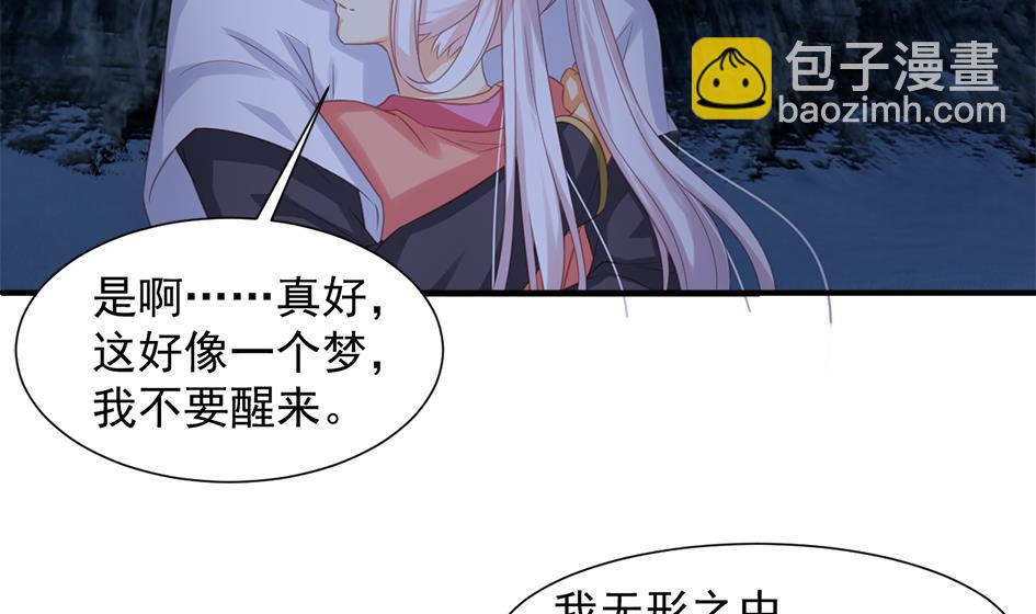 《天狐劫》漫画最新章节第295劫 选择免费下拉式在线观看章节第【28】张图片