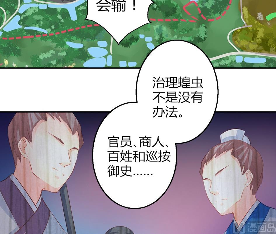 《天狐劫》漫画最新章节第036劫 被迫变聪明免费下拉式在线观看章节第【11】张图片