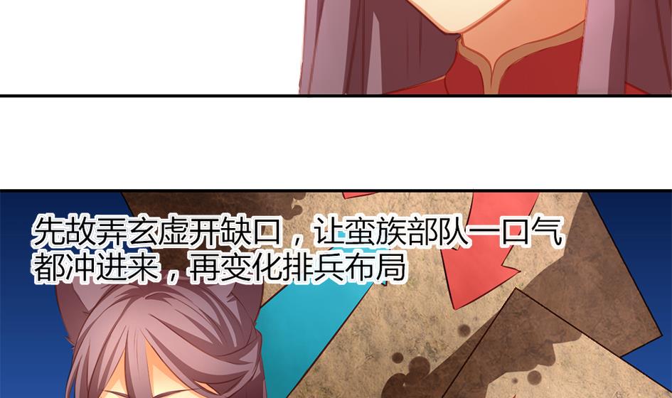 《天狐劫》漫画最新章节第043劫 一起来洗澡吧免费下拉式在线观看章节第【50】张图片