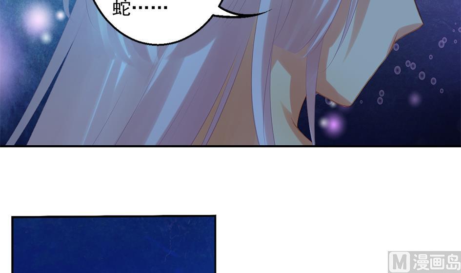 《天狐劫》漫画最新章节第043劫 一起来洗澡吧免费下拉式在线观看章节第【6】张图片