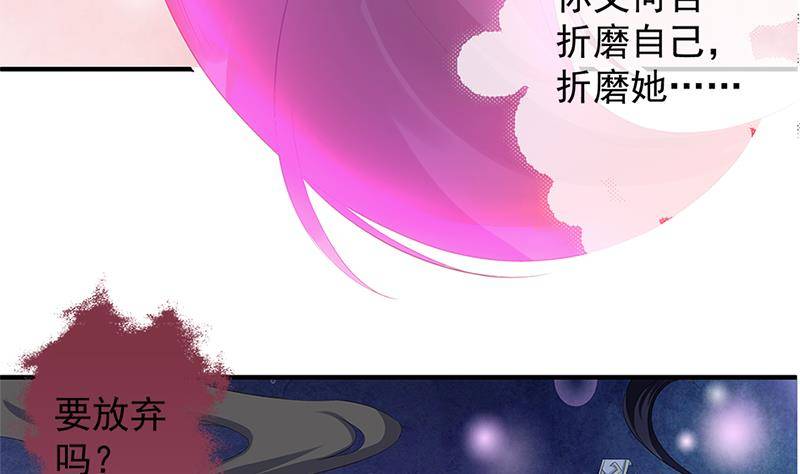 《天狐劫》漫画最新章节番外 心魔劫黄粱梦免费下拉式在线观看章节第【11】张图片