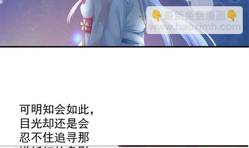 《天狐劫》漫画最新章节番外 心魔劫黄粱梦免费下拉式在线观看章节第【5】张图片