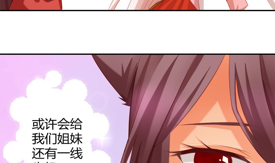 《天狐劫》漫画最新章节第044劫 不用灵力也能深入敌营！免费下拉式在线观看章节第【5】张图片