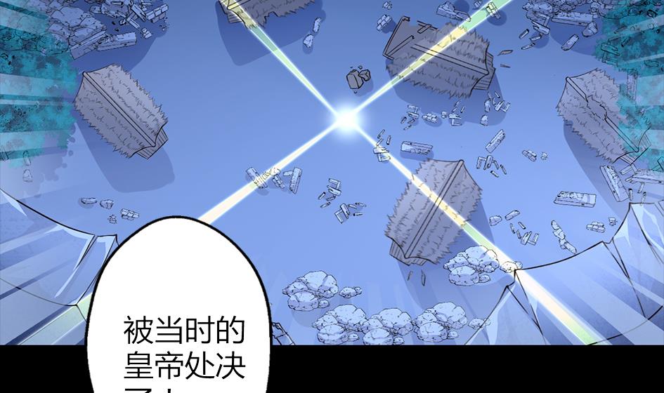 《天狐劫》漫画最新章节第047劫 四阵破！死灵的逆袭免费下拉式在线观看章节第【29】张图片