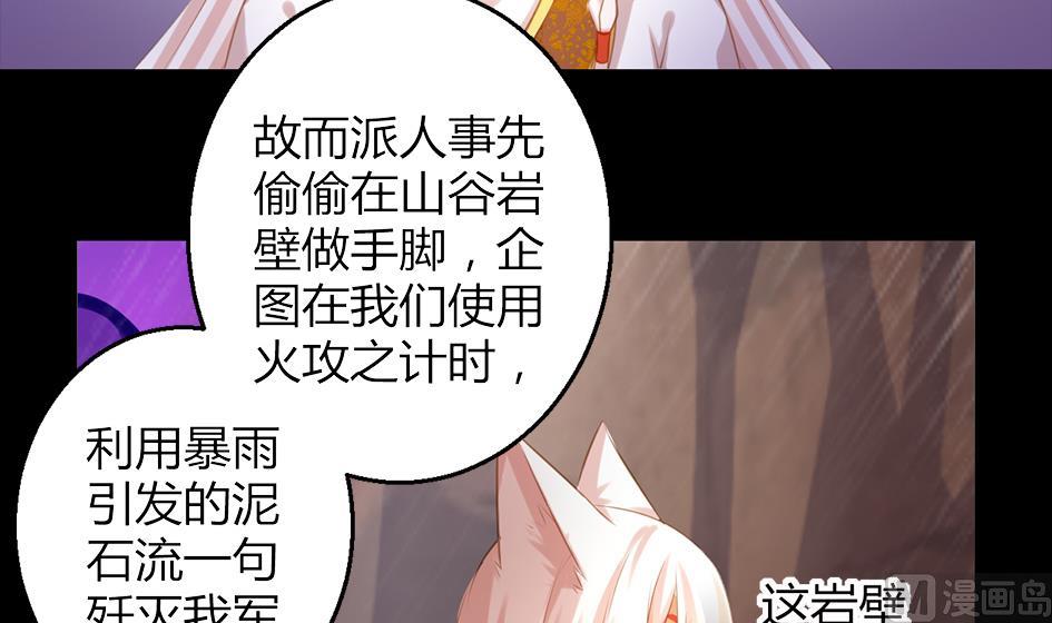 《天狐劫》漫画最新章节第047劫 四阵破！死灵的逆袭免费下拉式在线观看章节第【6】张图片