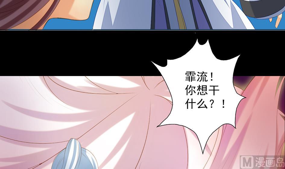 《天狐劫》漫画最新章节第050劫 耳光免费下拉式在线观看章节第【42】张图片