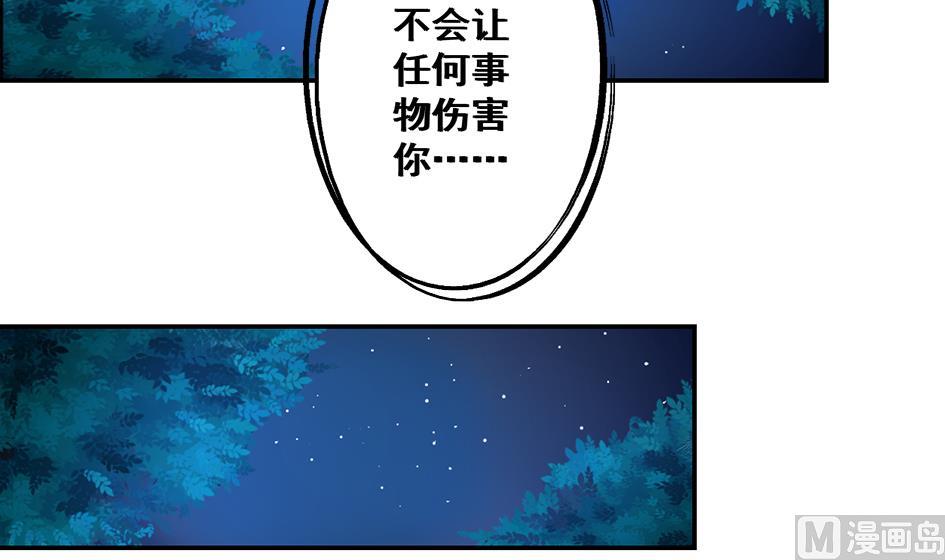 《天狐劫》漫画最新章节第052劫 阴谋的味道免费下拉式在线观看章节第【12】张图片