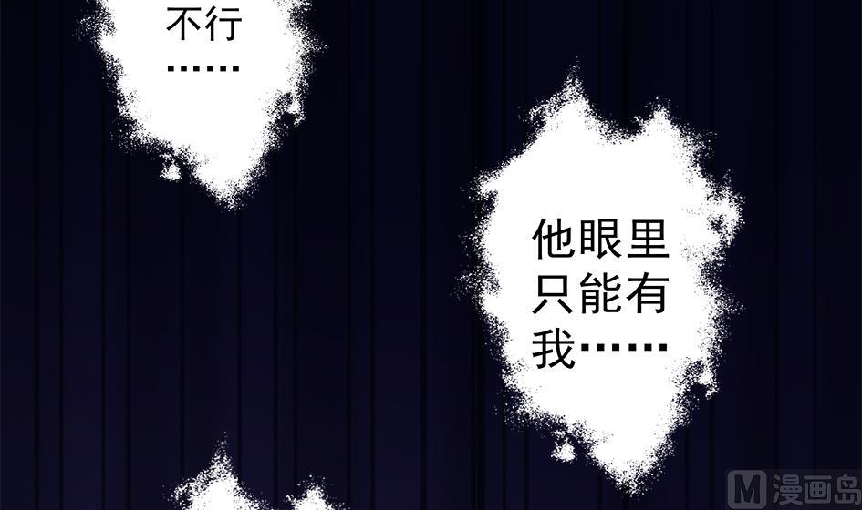 《天狐劫》漫画最新章节第052劫 阴谋的味道免费下拉式在线观看章节第【48】张图片