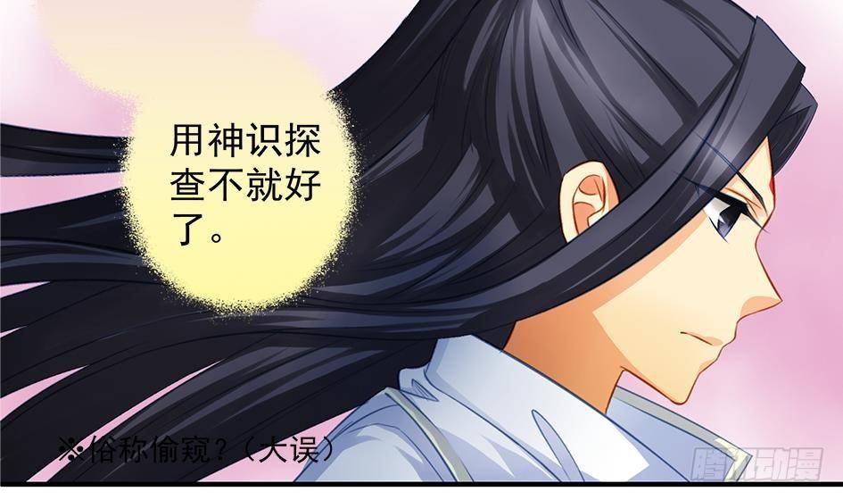 《天狐劫》漫画最新章节番外 情人节特别篇免费下拉式在线观看章节第【18】张图片