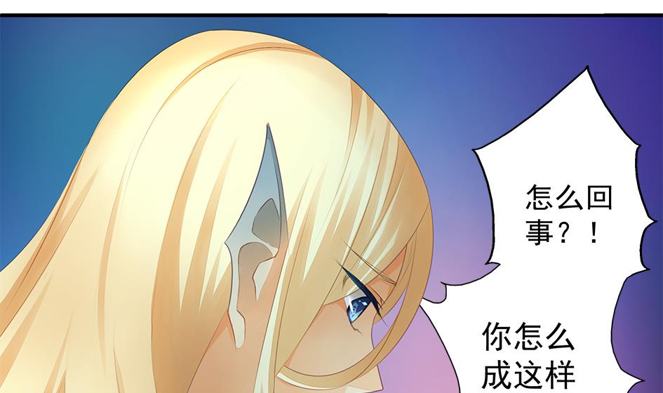 《天狐劫》漫画最新章节第056劫 苏锦有难免费下拉式在线观看章节第【7】张图片