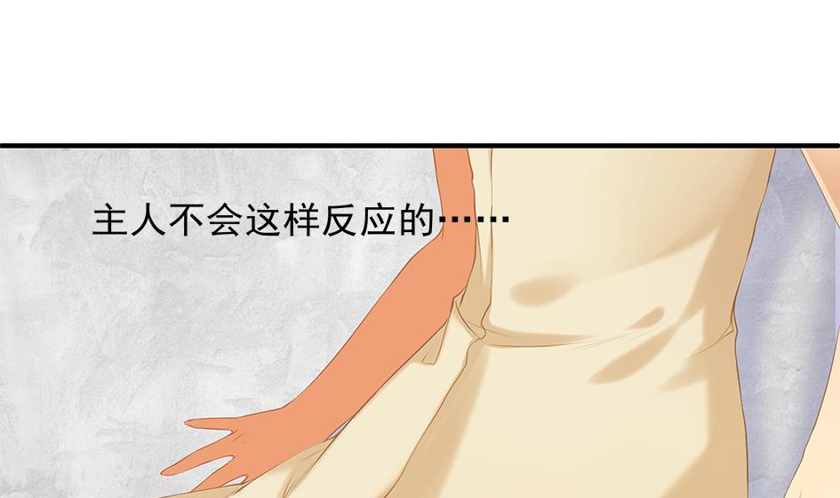 《天狐劫》漫画最新章节第061劫 揍！免费下拉式在线观看章节第【17】张图片