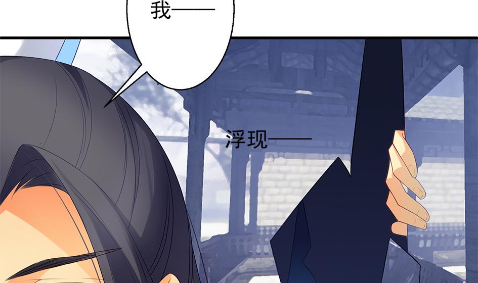 《天狐劫》漫画最新章节第061劫 揍！免费下拉式在线观看章节第【29】张图片