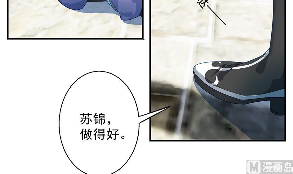 《天狐劫》漫画最新章节第061劫 揍！免费下拉式在线观看章节第【36】张图片