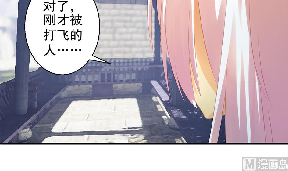 《天狐劫》漫画最新章节第061劫 揍！免费下拉式在线观看章节第【45】张图片