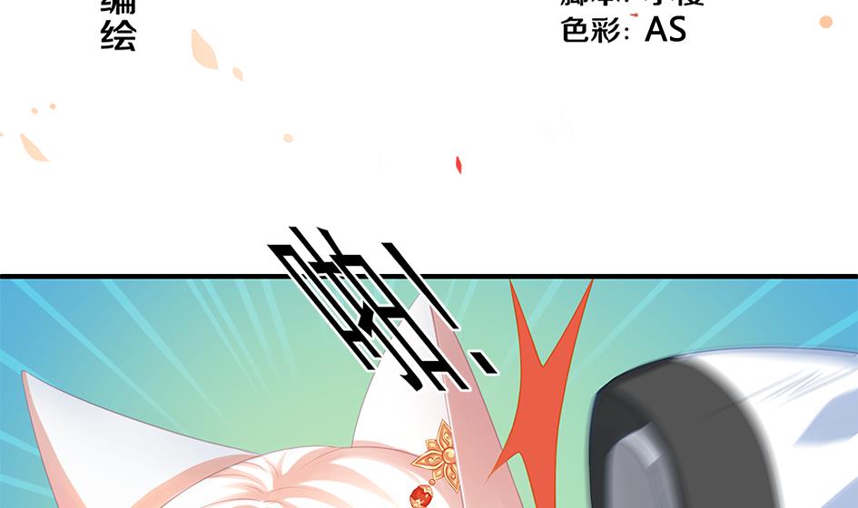 《天狐劫》漫画最新章节第065劫 不一样的挑战免费下拉式在线观看章节第【2】张图片