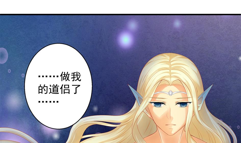 《天狐劫》漫画最新章节第066劫 背叛的滋味免费下拉式在线观看章节第【14】张图片