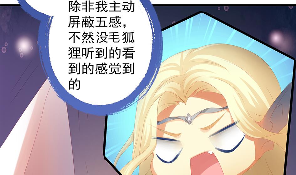 《天狐劫》漫画最新章节第069劫 掌门被刺，霏流倒戈？！免费下拉式在线观看章节第【38】张图片