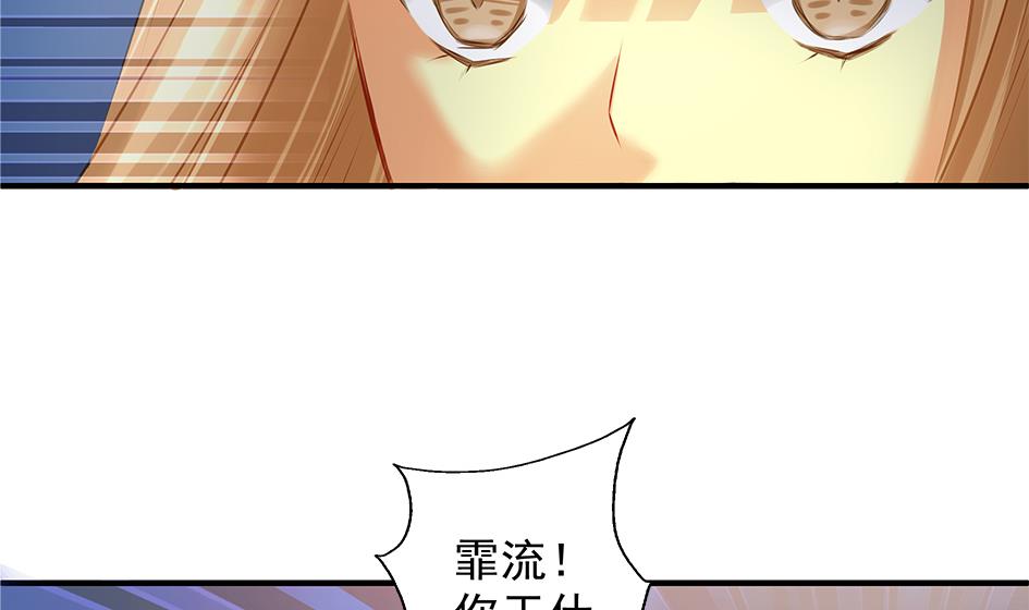 《天狐劫》漫画最新章节第072劫 形势逆转免费下拉式在线观看章节第【40】张图片