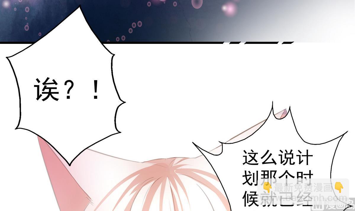 《天狐劫》漫画最新章节第073劫 凌月阳免费下拉式在线观看章节第【27】张图片