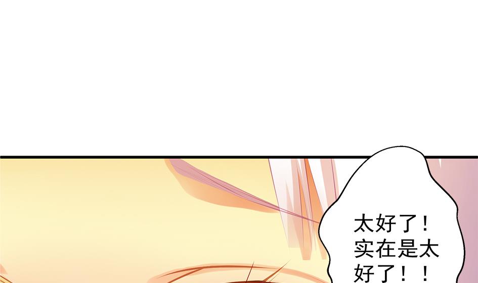 《天狐劫》漫画最新章节第075劫 告白免费下拉式在线观看章节第【31】张图片