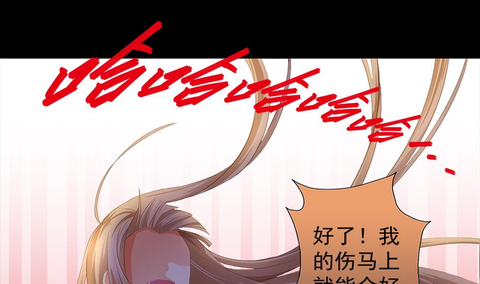 《天狐劫》漫画最新章节第079劫 无情的人免费下拉式在线观看章节第【14】张图片