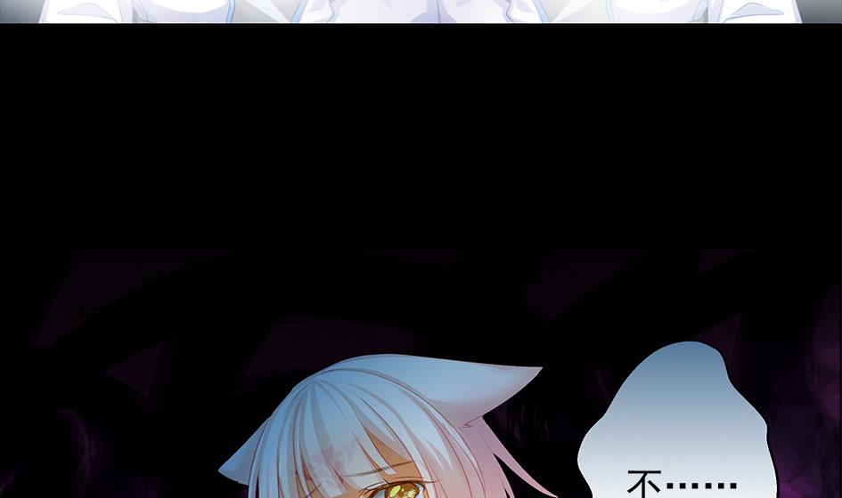 《天狐劫》漫画最新章节第080劫 不要看不要听免费下拉式在线观看章节第【32】张图片